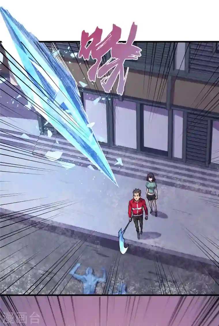 我在末世捡属性第50话 美女，我很看好你！