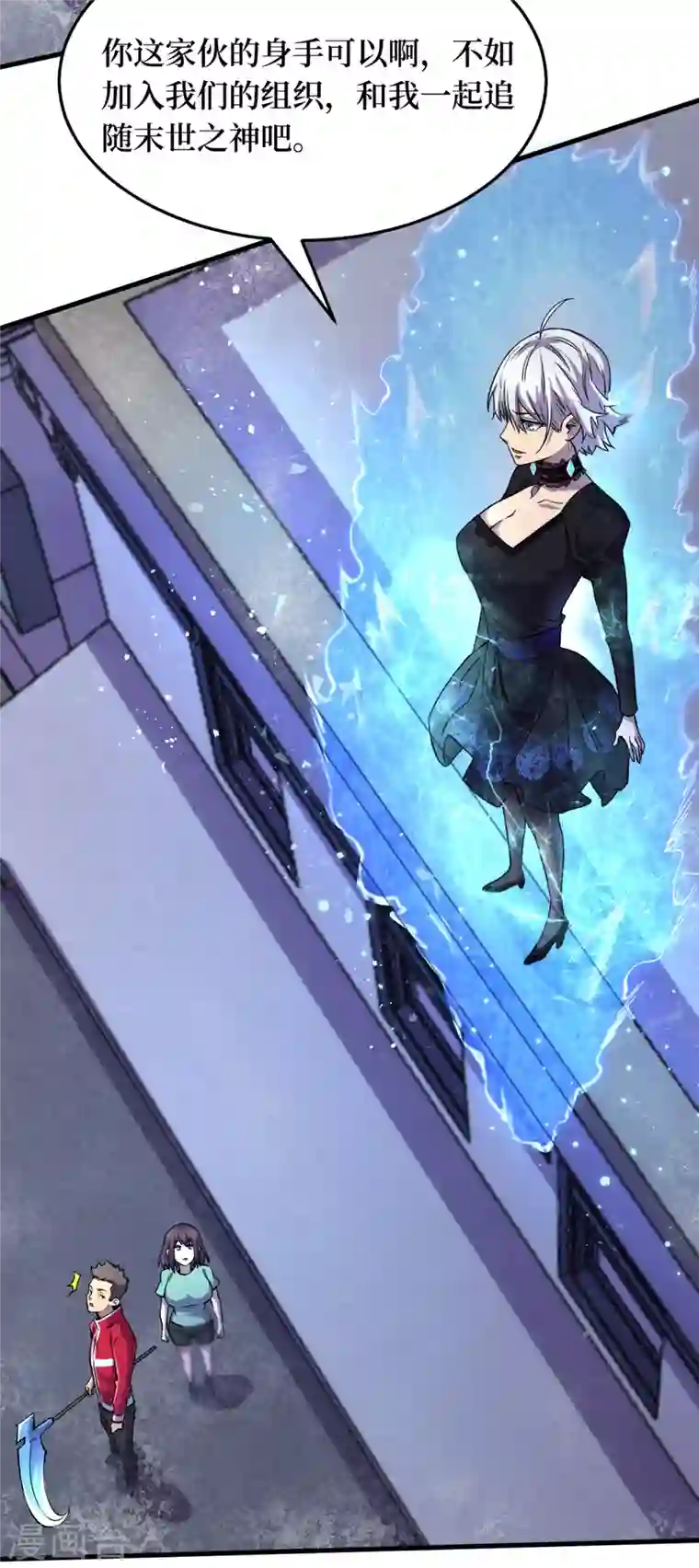 我在末世捡属性第50话 美女，我很看好你！