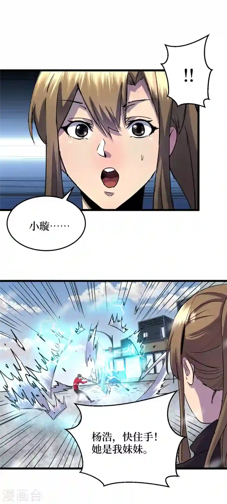 我在末世捡属性第51话 请教我变强的秘诀！