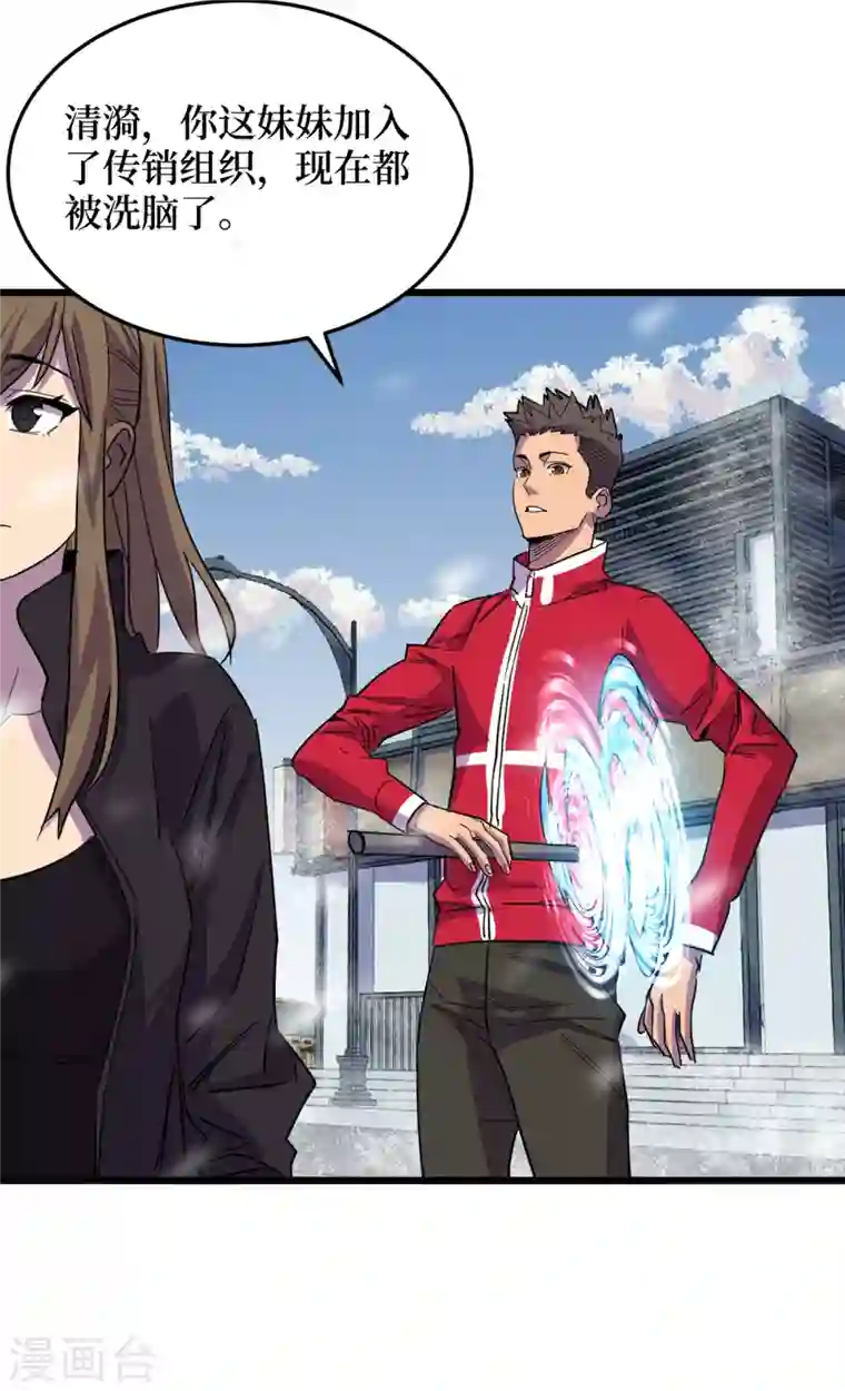 我在末世捡属性第51话 请教我变强的秘诀！