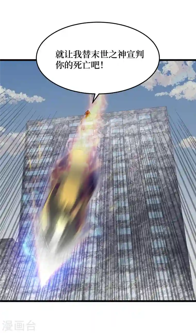 我在末世捡属性第51话 请教我变强的秘诀！