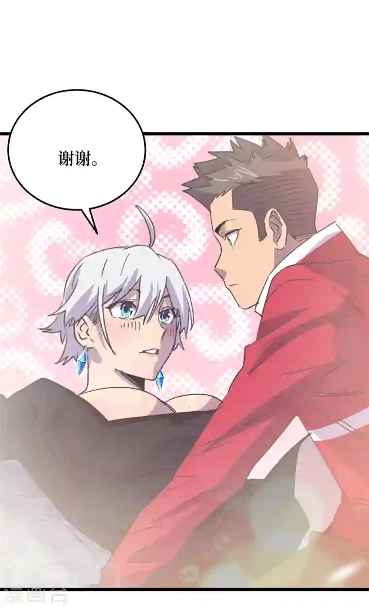 我在末世捡属性第51话 请教我变强的秘诀！