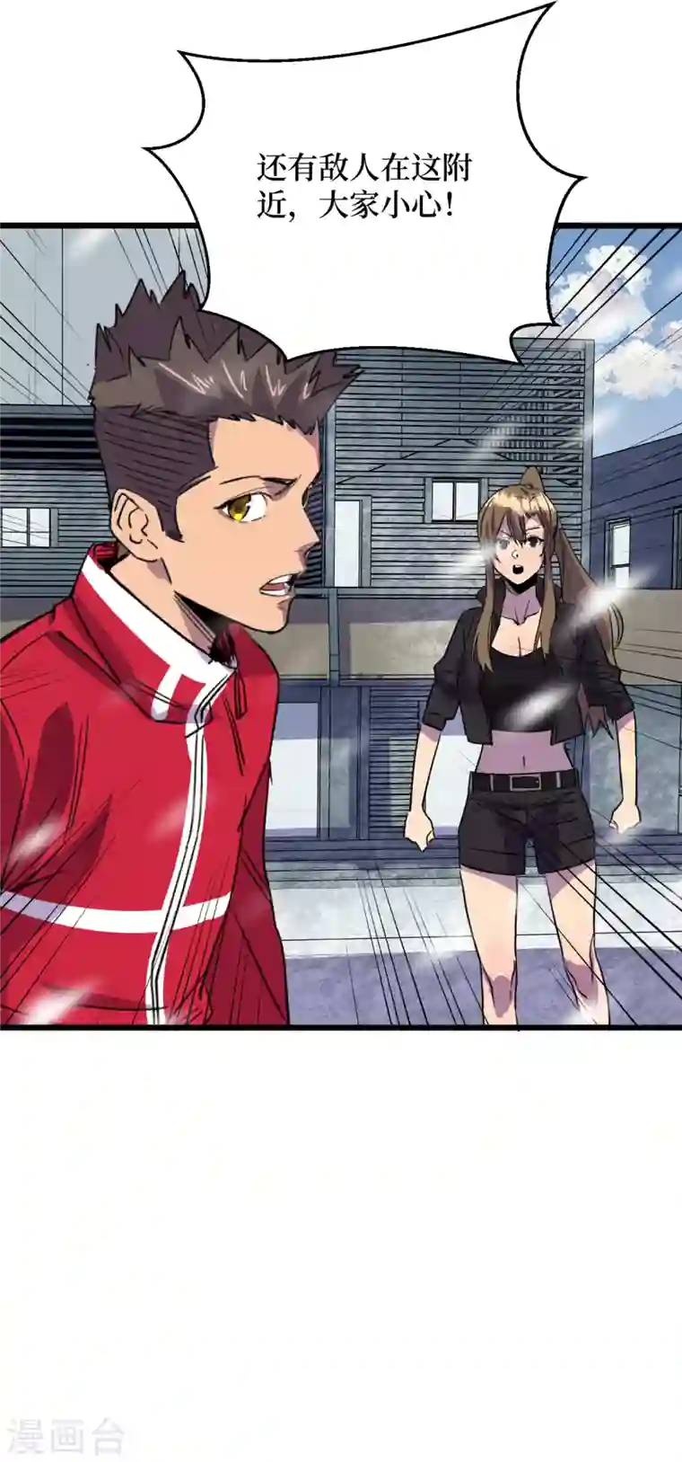 我在末世捡属性第51话 请教我变强的秘诀！