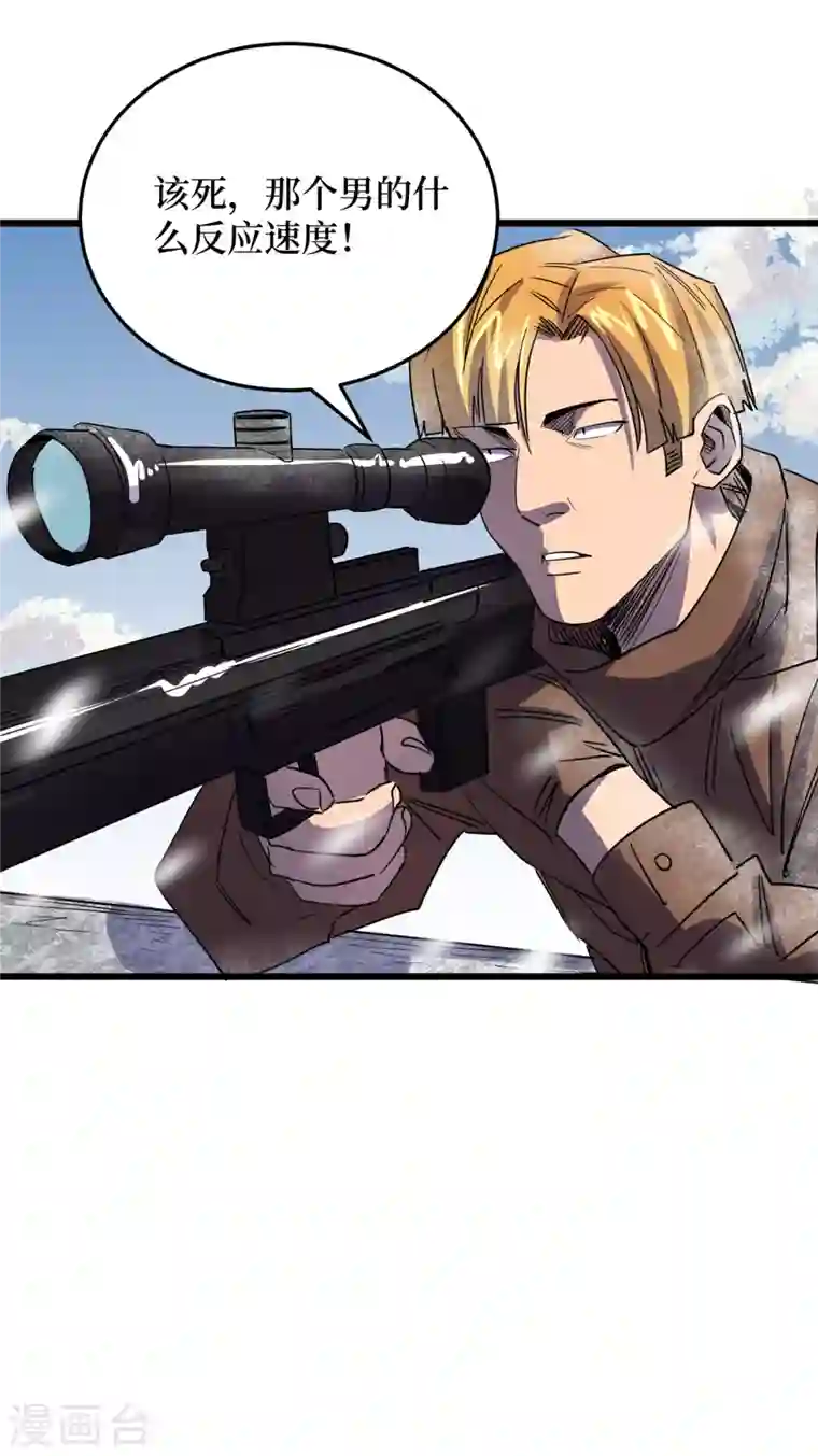 我在末世捡属性第51话 请教我变强的秘诀！