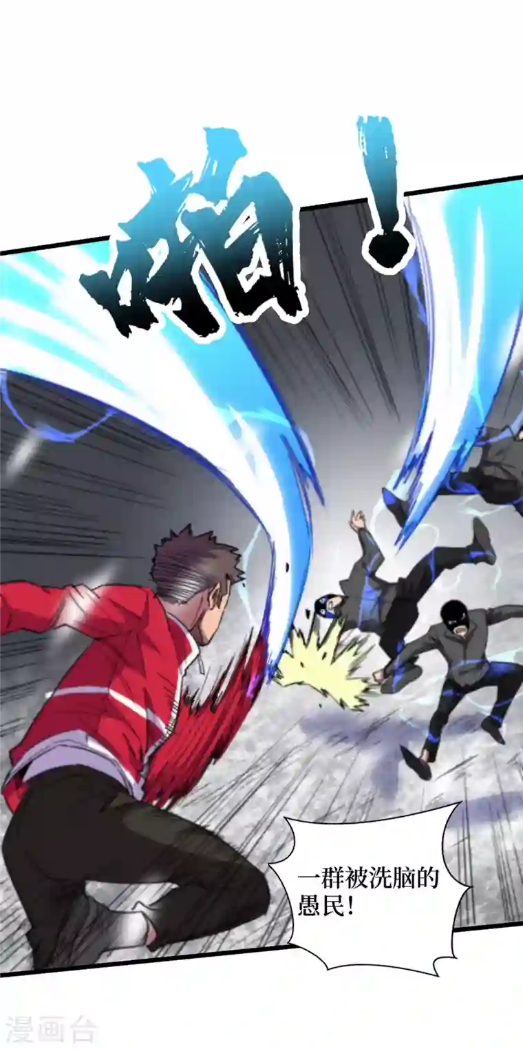 我在末世捡属性第51话 请教我变强的秘诀！