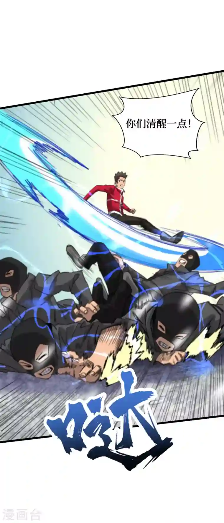 我在末世捡属性第51话 请教我变强的秘诀！