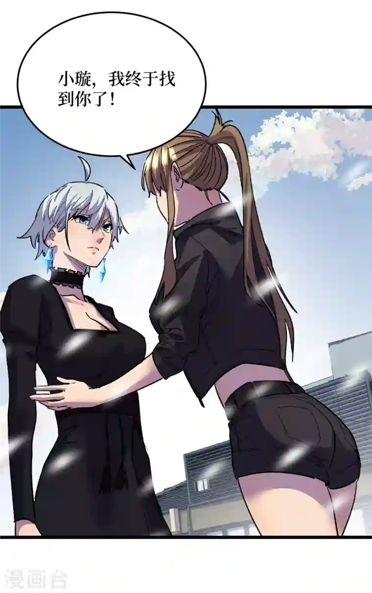 我在末世捡属性第51话 请教我变强的秘诀！