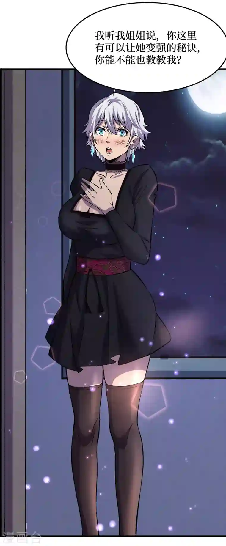 我在末世捡属性第51话 请教我变强的秘诀！