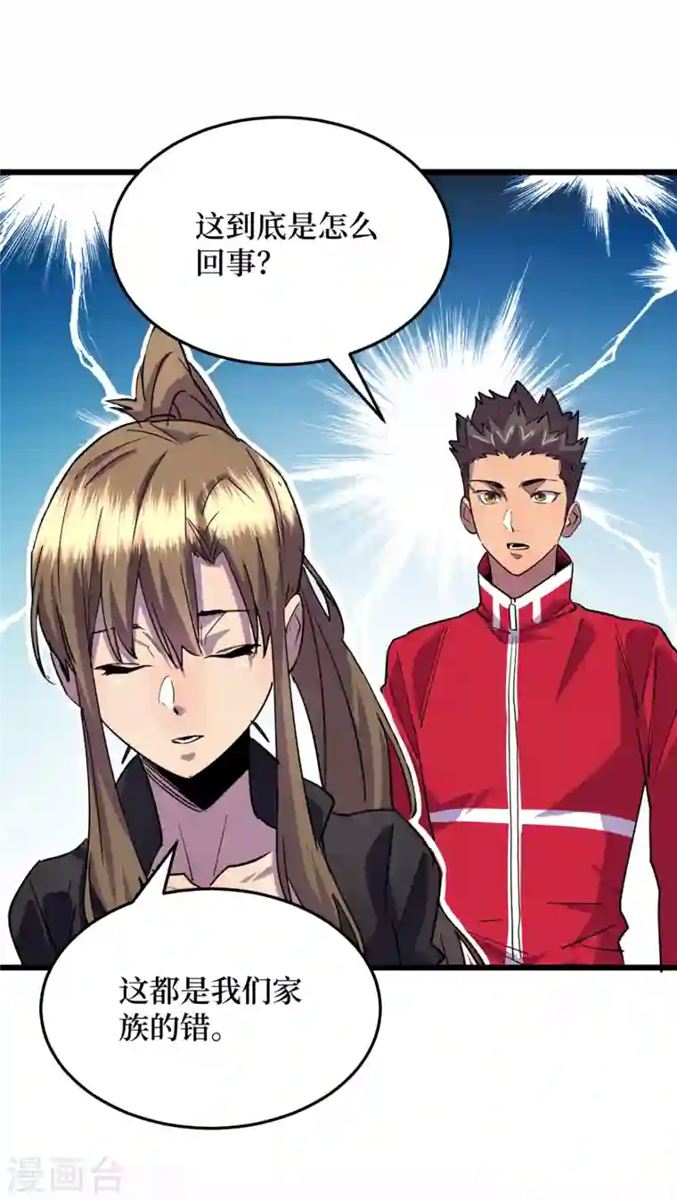 我在末世捡属性第51话 请教我变强的秘诀！