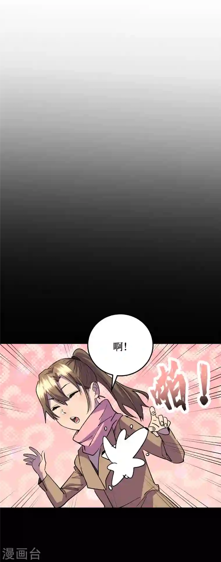 我在末世捡属性第51话 请教我变强的秘诀！