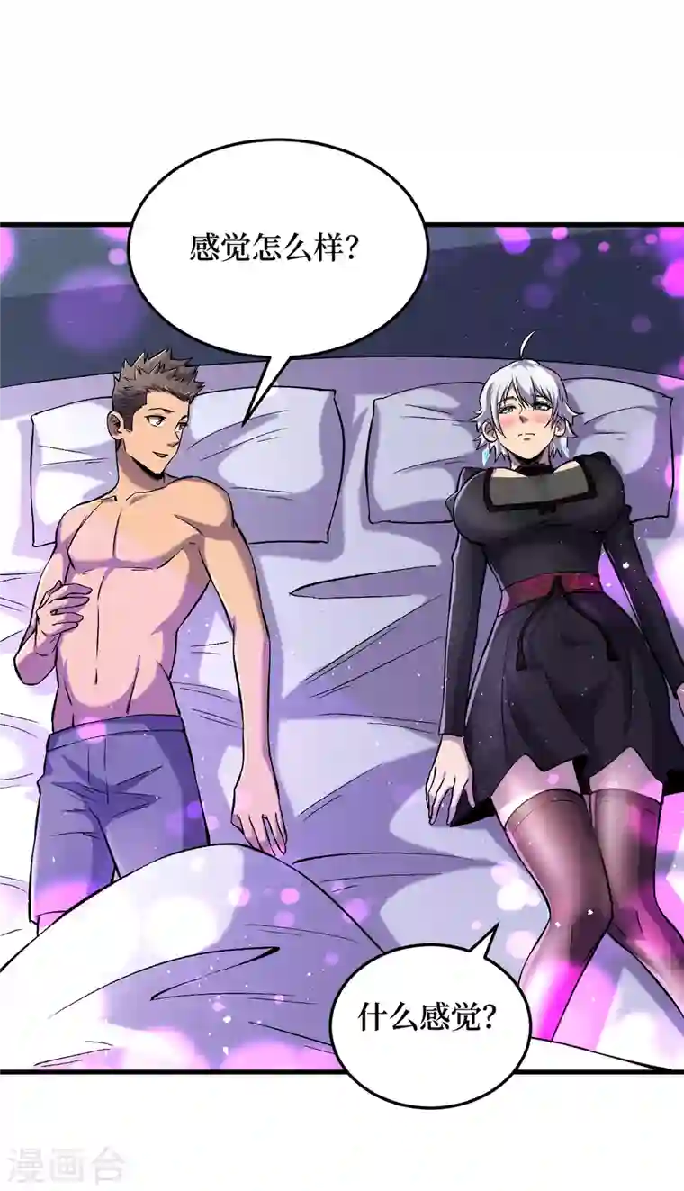 我在末世捡属性第52话 异能消失了！？