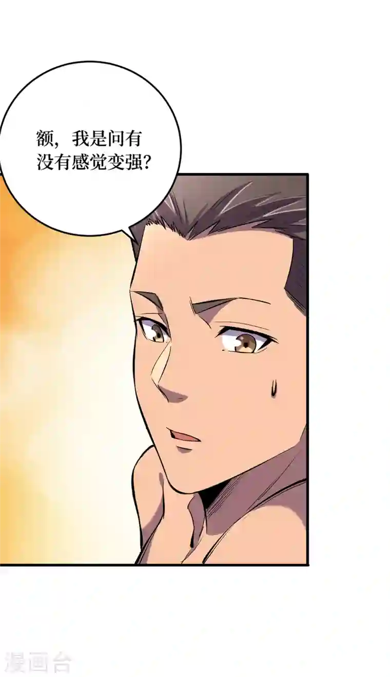 我在末世捡属性第52话 异能消失了！？