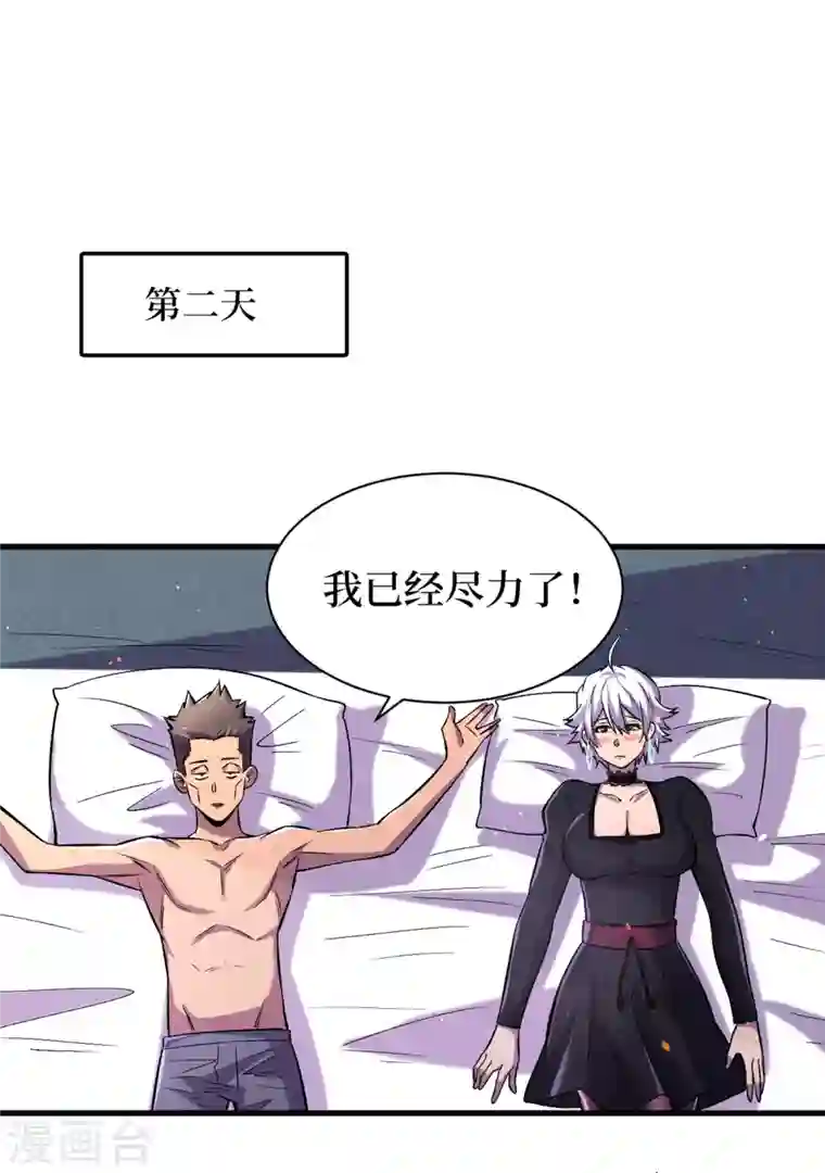 我在末世捡属性第52话 异能消失了！？