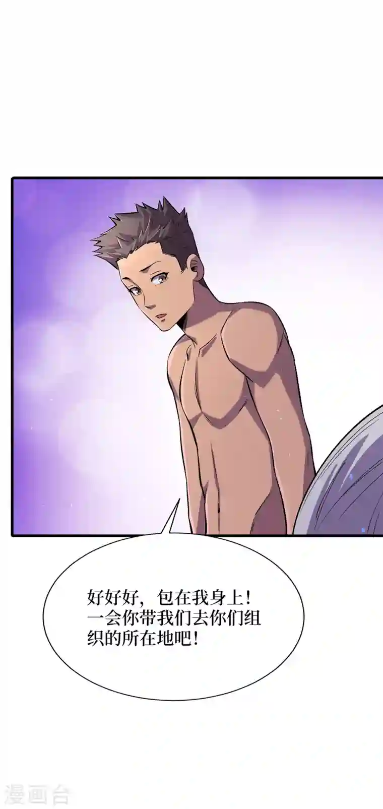 我在末世捡属性第52话 异能消失了！？