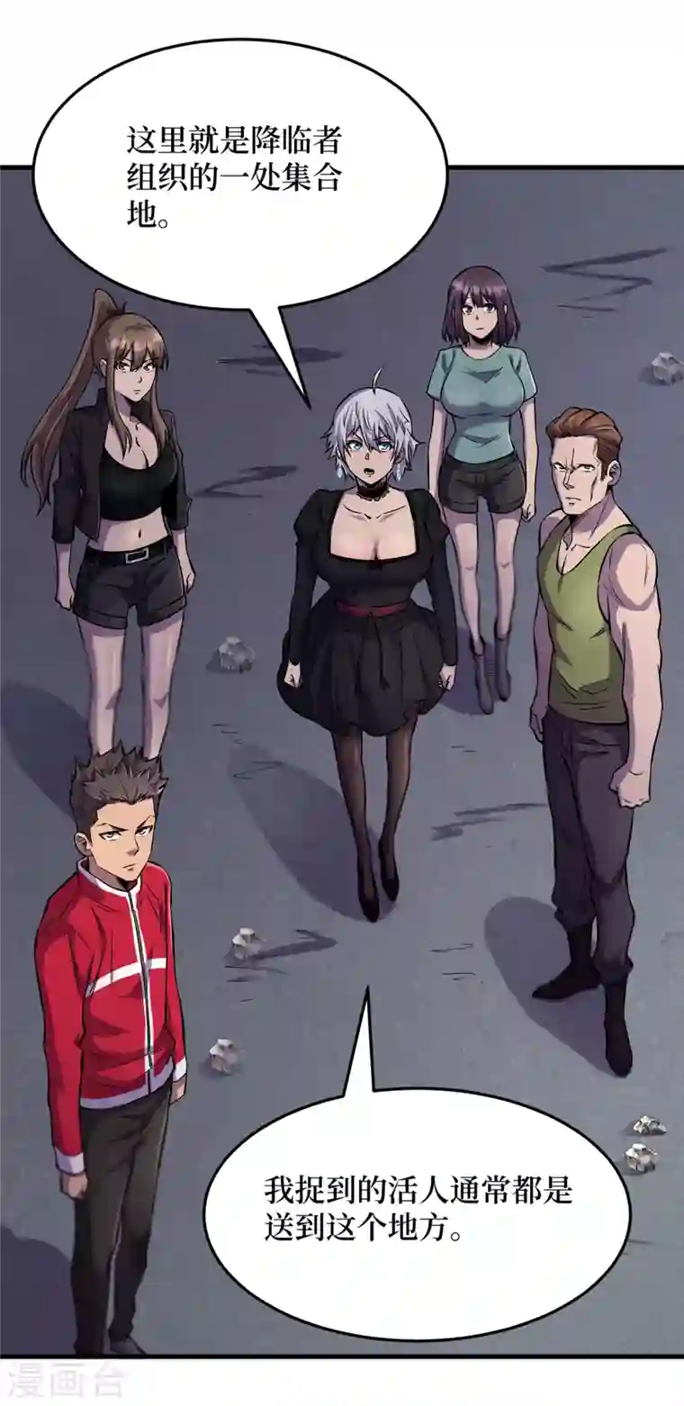 我在末世捡属性第52话 异能消失了！？