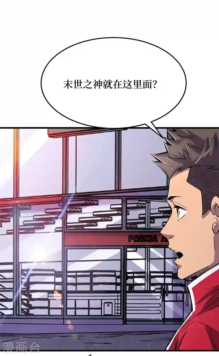 我在末世捡属性第52话 异能消失了！？