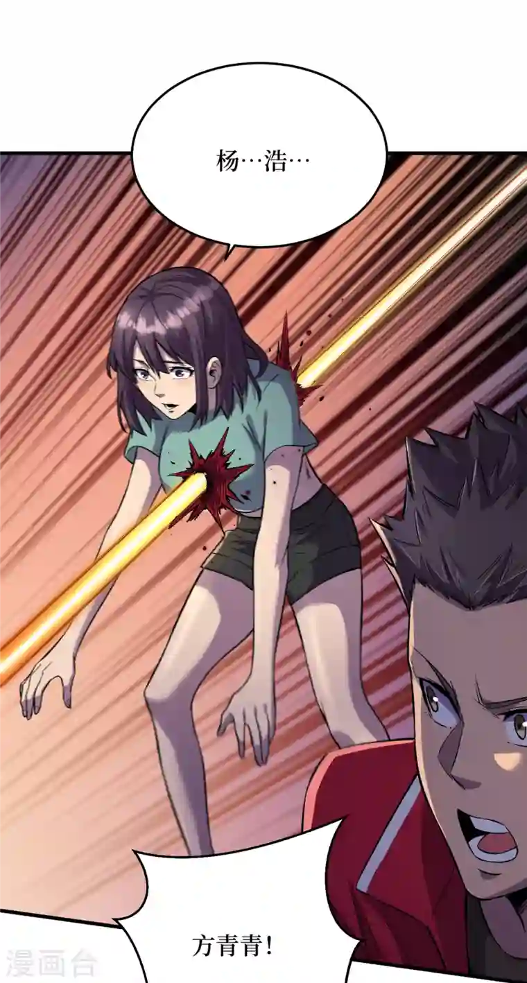 我在末世捡属性第52话 异能消失了！？