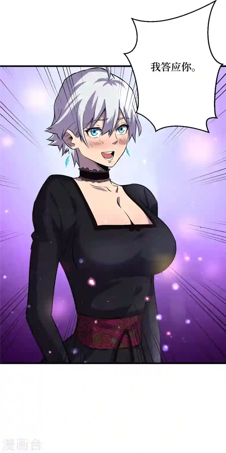 我在末世捡属性第52话 异能消失了！？