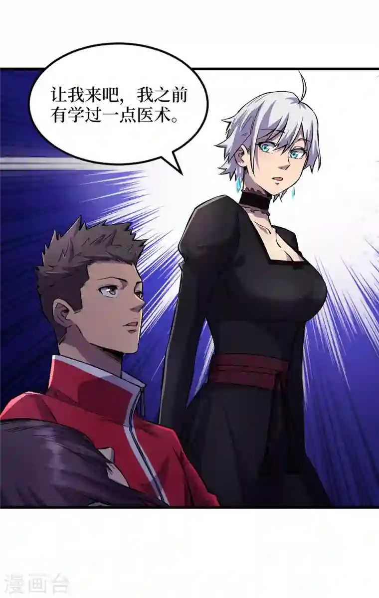 我在末世捡属性第52话 异能消失了！？