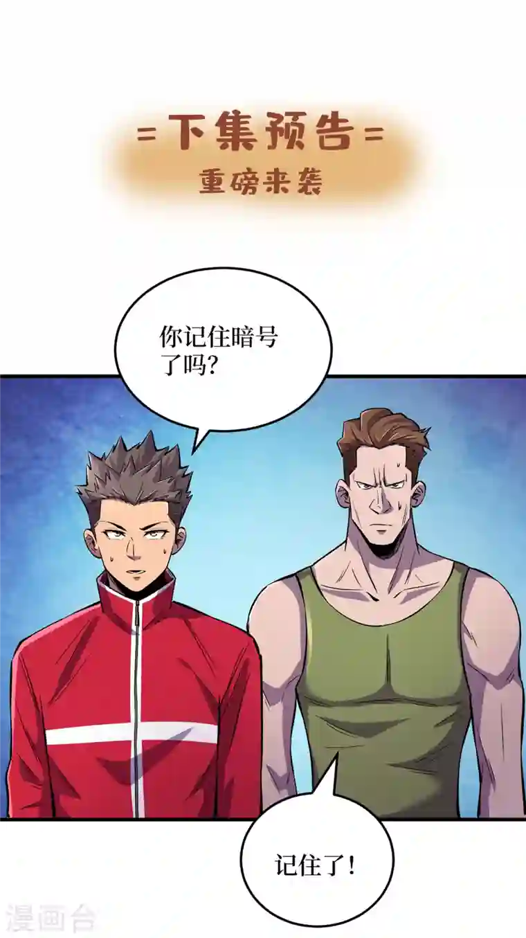 我在末世捡属性第52话 异能消失了！？