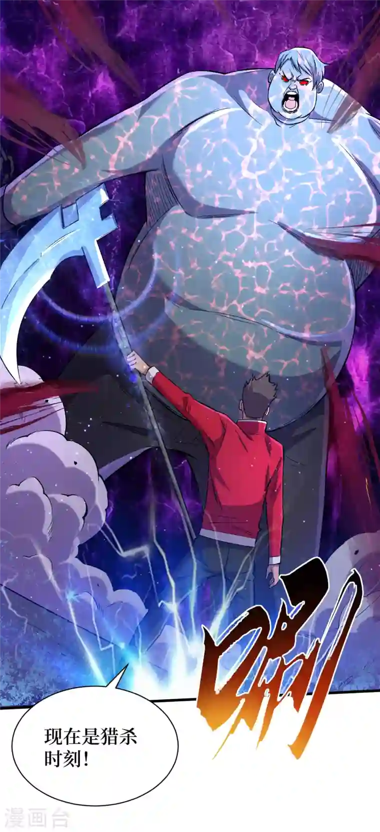 我在末世捡属性第54话 末世之神的真面目