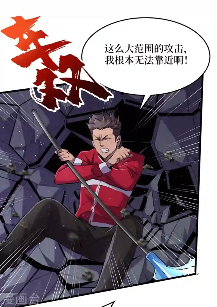 我在末世捡属性第54话 末世之神的真面目