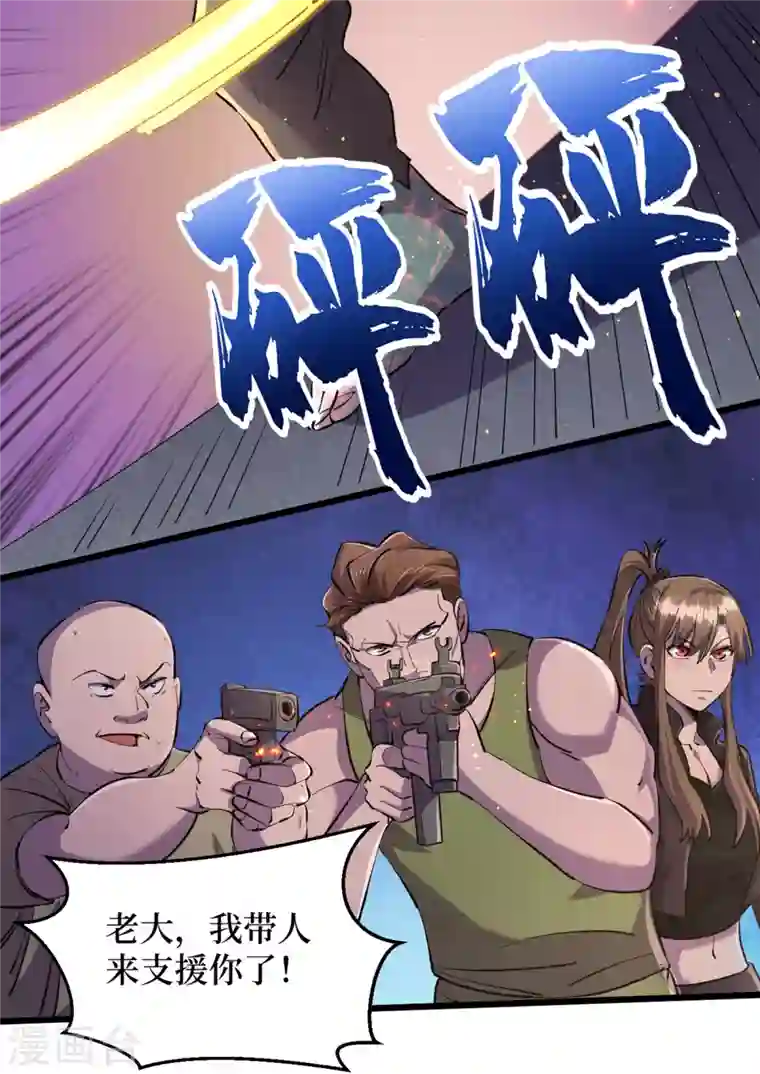 我在末世捡属性第54话 末世之神的真面目