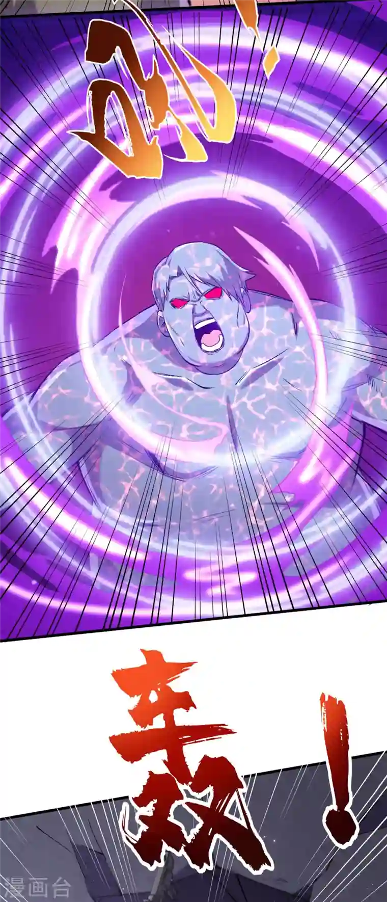 我在末世捡属性第54话 末世之神的真面目