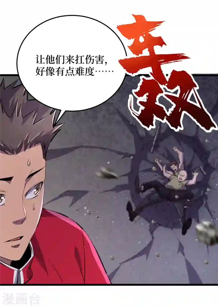 我在末世捡属性第54话 末世之神的真面目