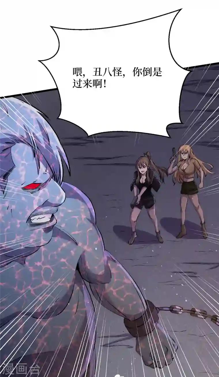 我在末世捡属性第54话 末世之神的真面目