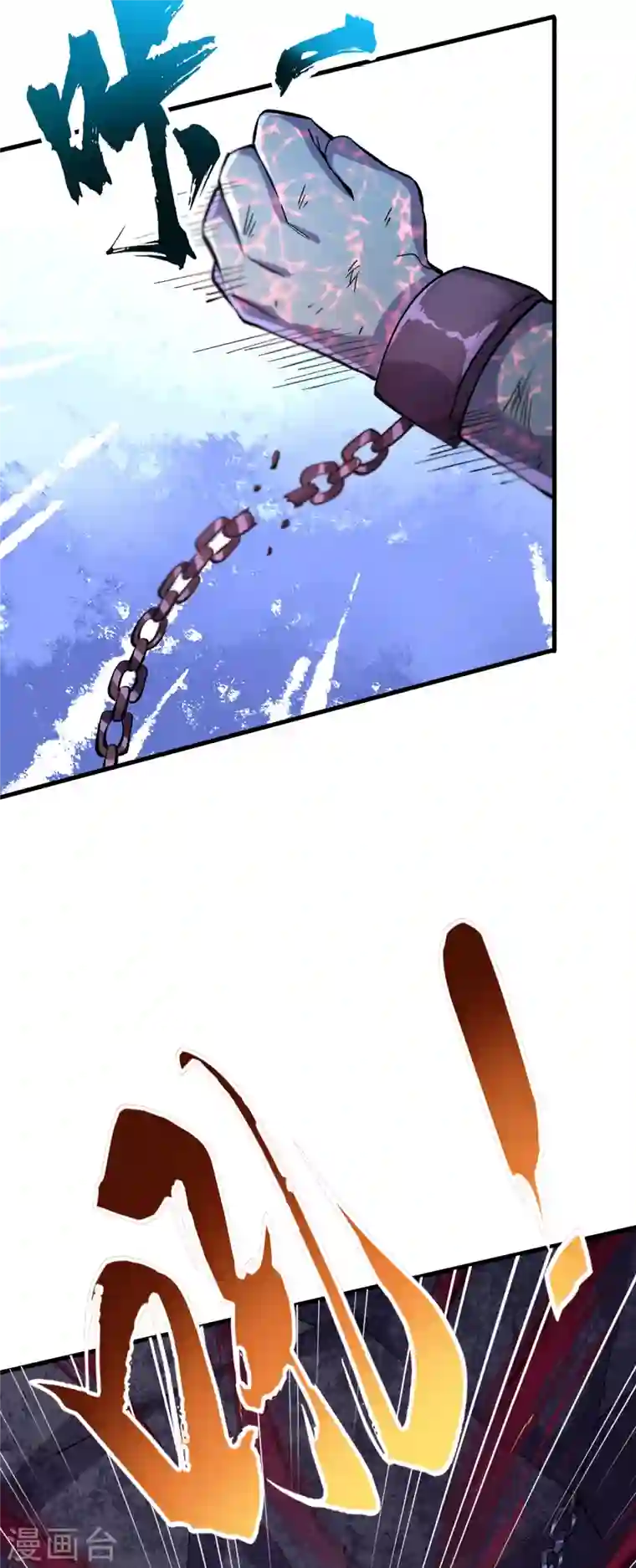 我在末世捡属性第54话 末世之神的真面目