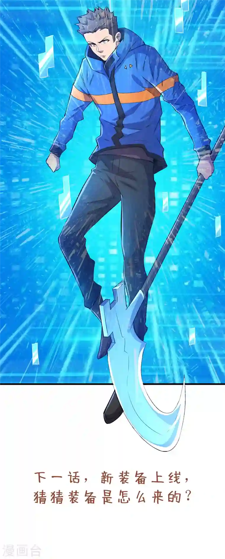 我在末世捡属性第54话 末世之神的真面目