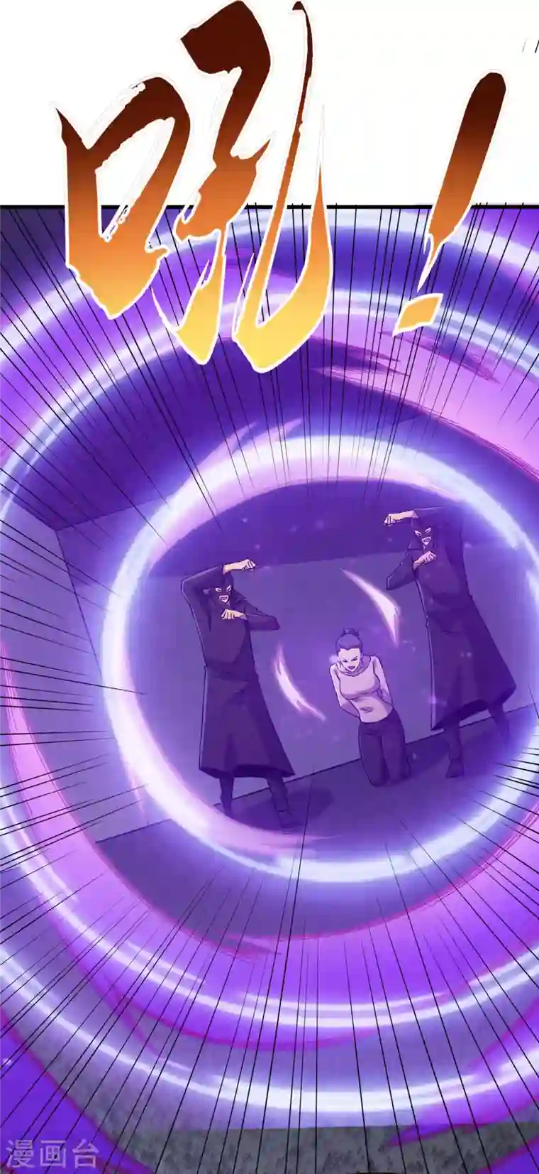 我在末世捡属性第54话 末世之神的真面目