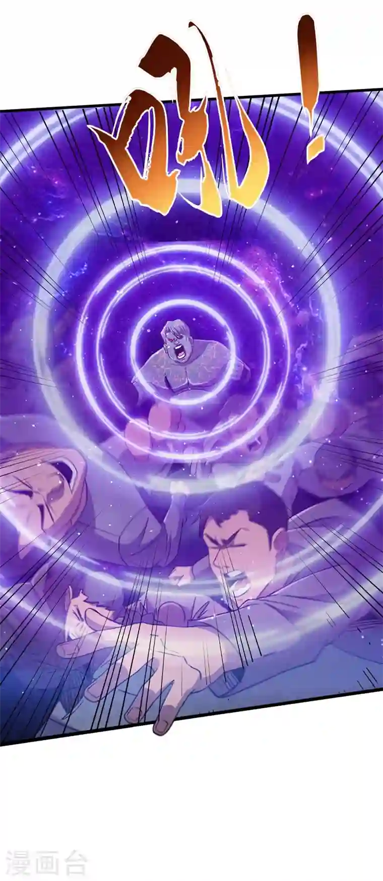 我在末世捡属性第55话 属性点兑换装备！