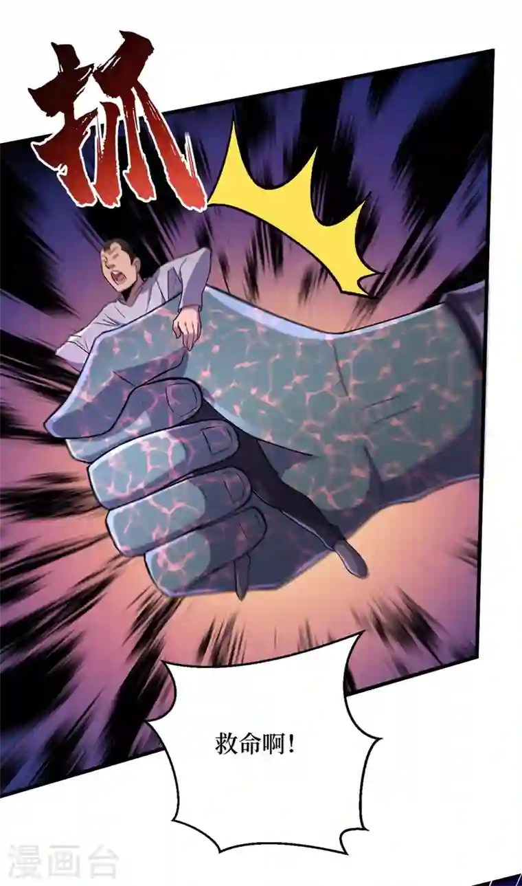 我在末世捡属性第55话 属性点兑换装备！