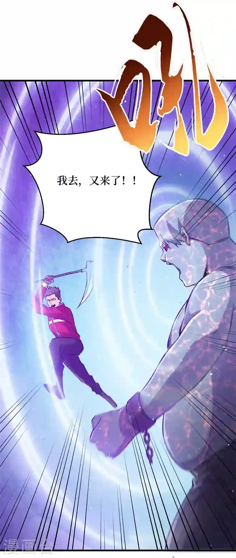 我在末世捡属性第55话 属性点兑换装备！