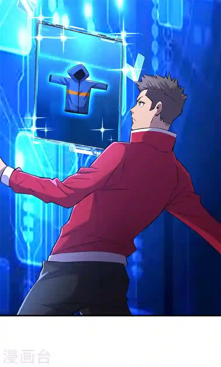 我在末世捡属性第55话 属性点兑换装备！