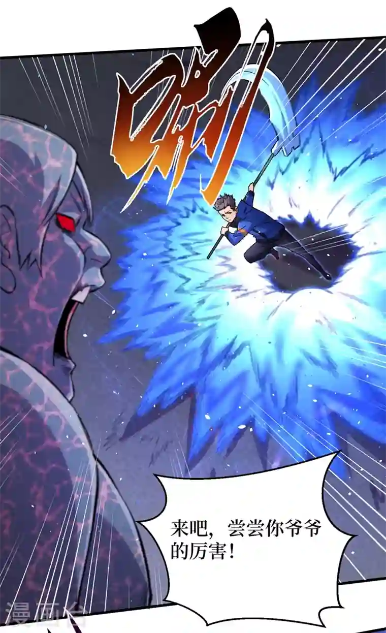 我在末世捡属性第55话 属性点兑换装备！