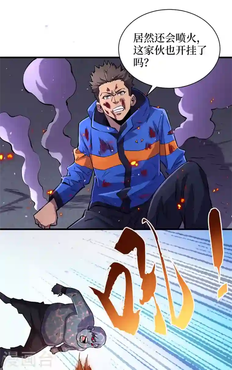 我在末世捡属性第55话 属性点兑换装备！