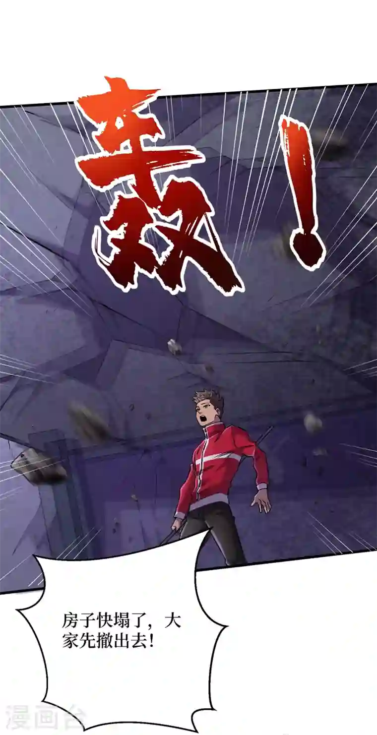 我在末世捡属性第55话 属性点兑换装备！