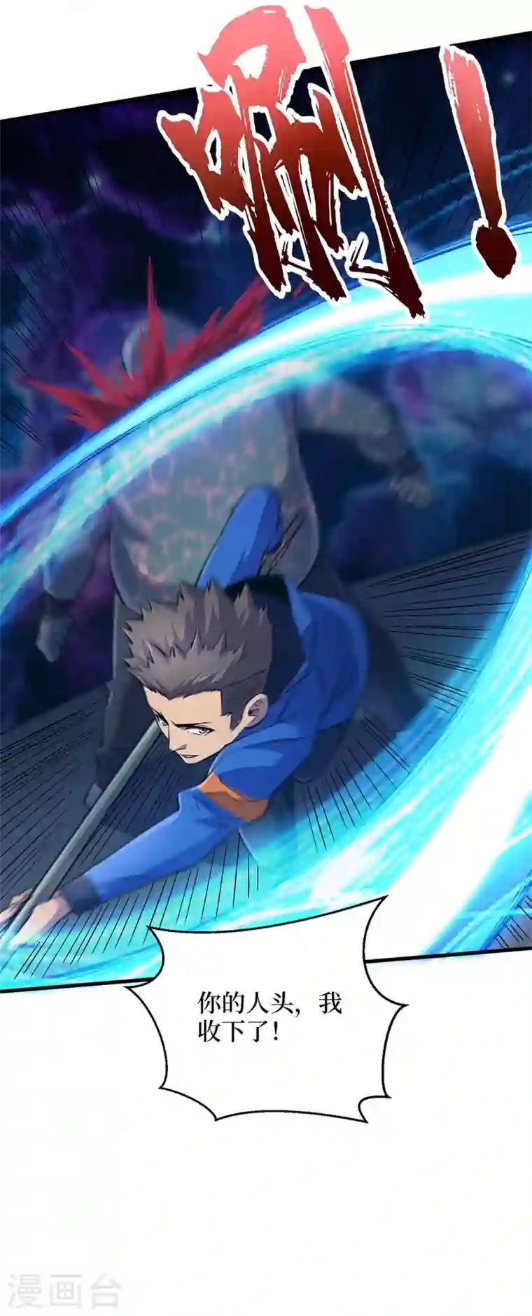 我在末世捡属性第55话 属性点兑换装备！