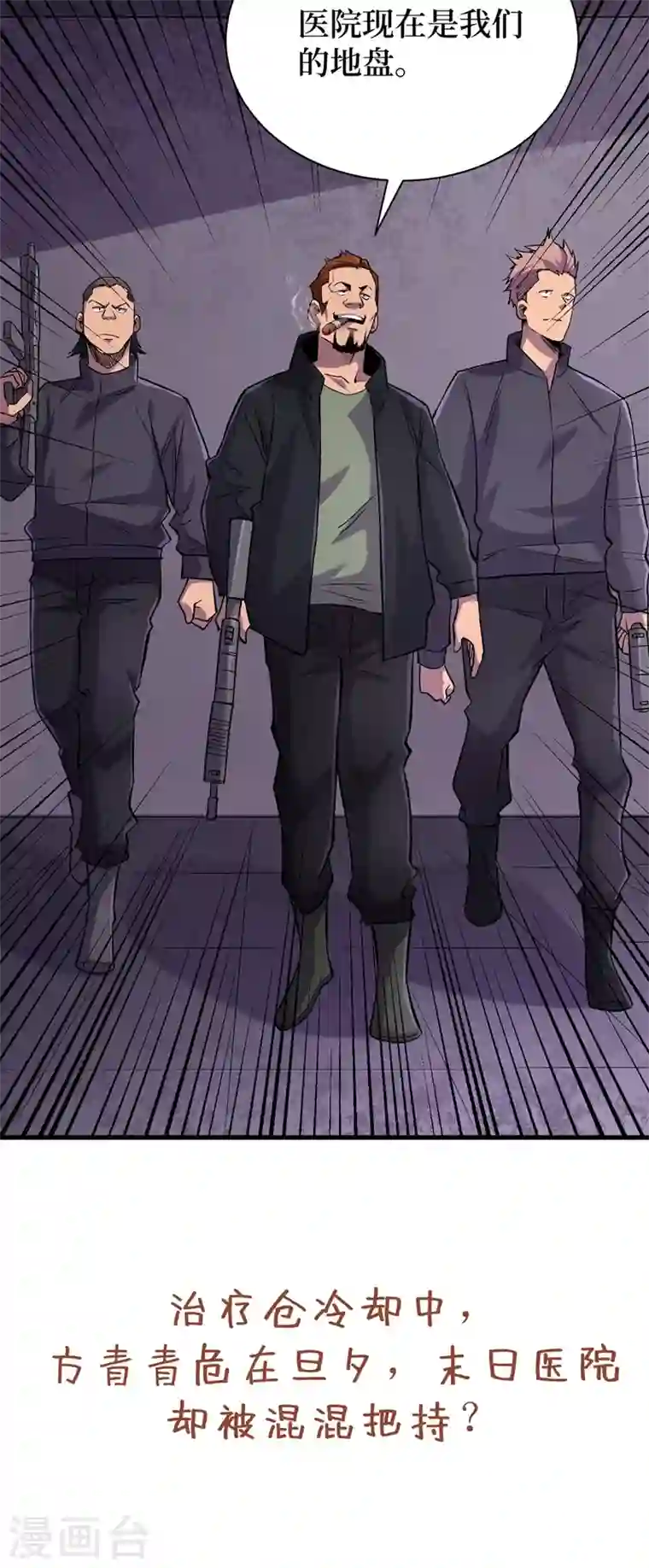 我在末世捡属性第55话 属性点兑换装备！