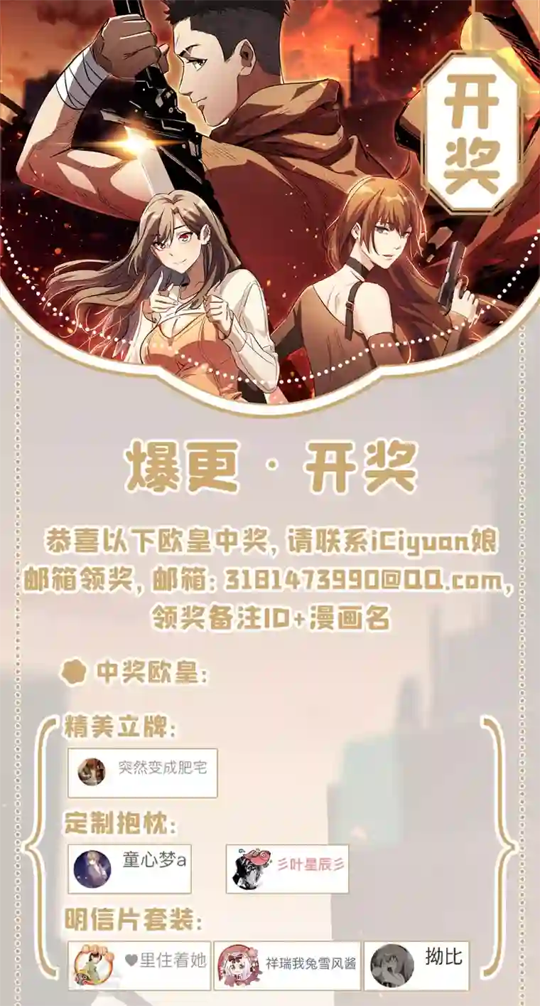 我在末世捡属性第55话 属性点兑换装备！