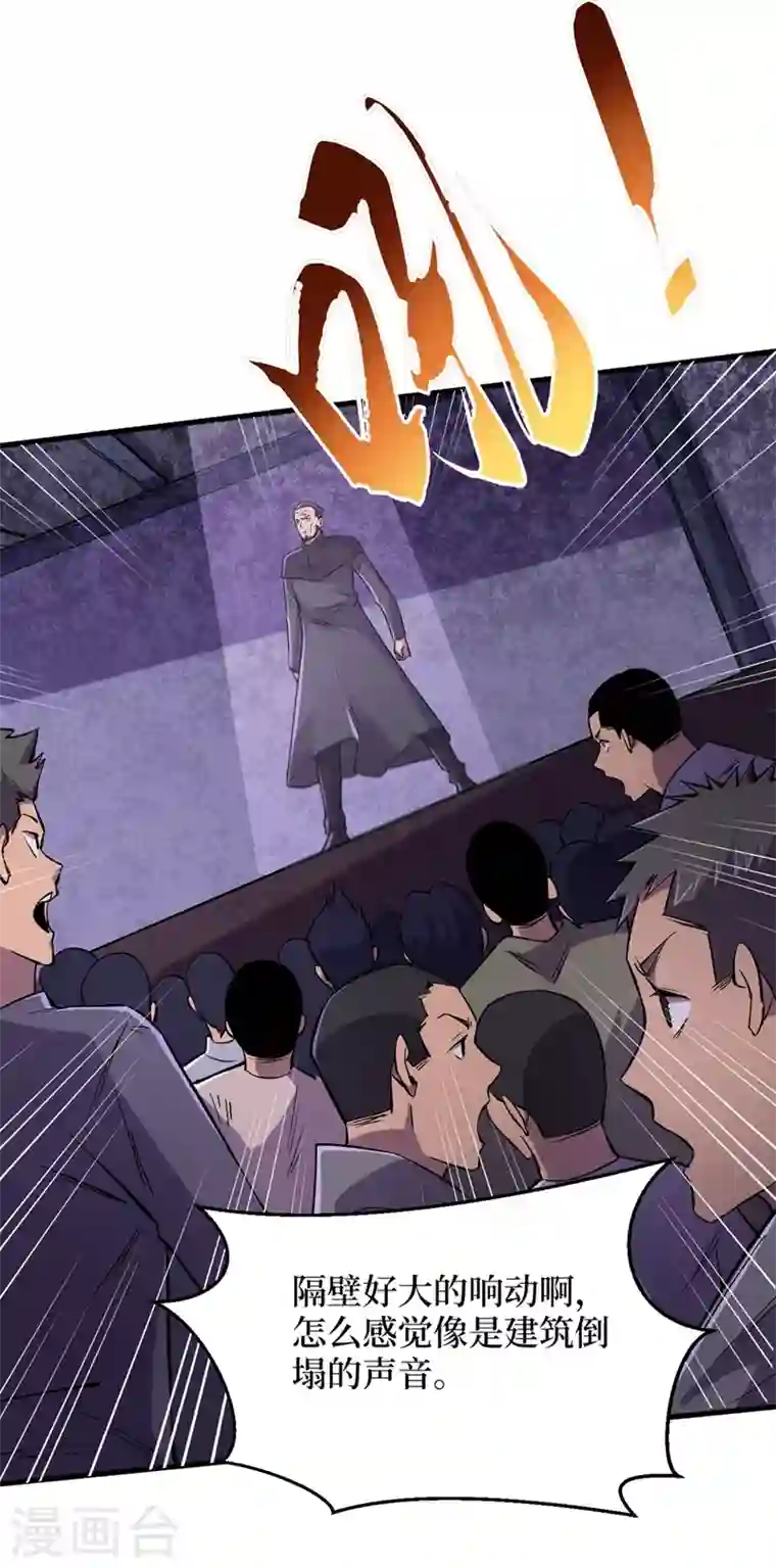 我在末世捡属性第55话 属性点兑换装备！