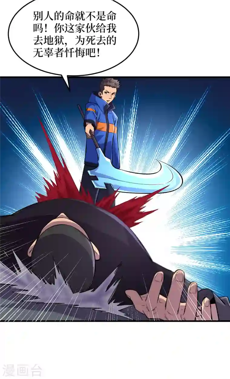 我在末世捡属性第56话 大哥，能留几条小命吗