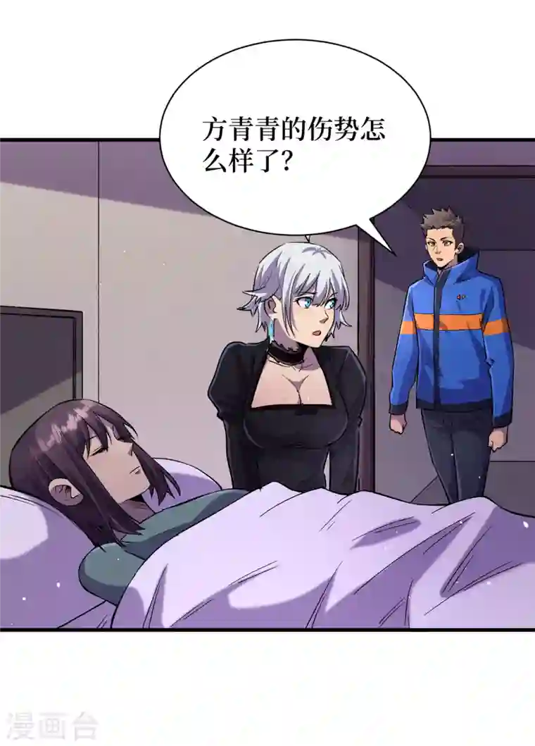 我在末世捡属性第56话 大哥，能留几条小命吗