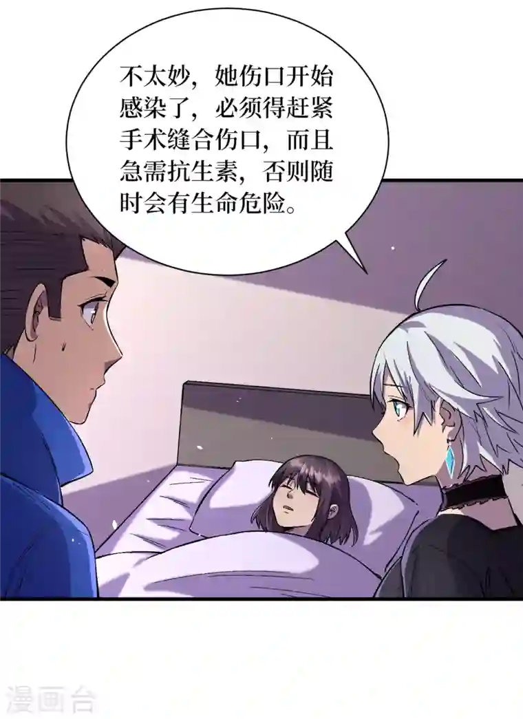 我在末世捡属性第56话 大哥，能留几条小命吗