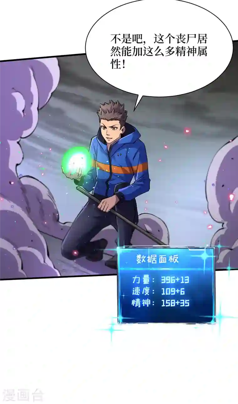 我在末世捡属性第56话 大哥，能留几条小命吗