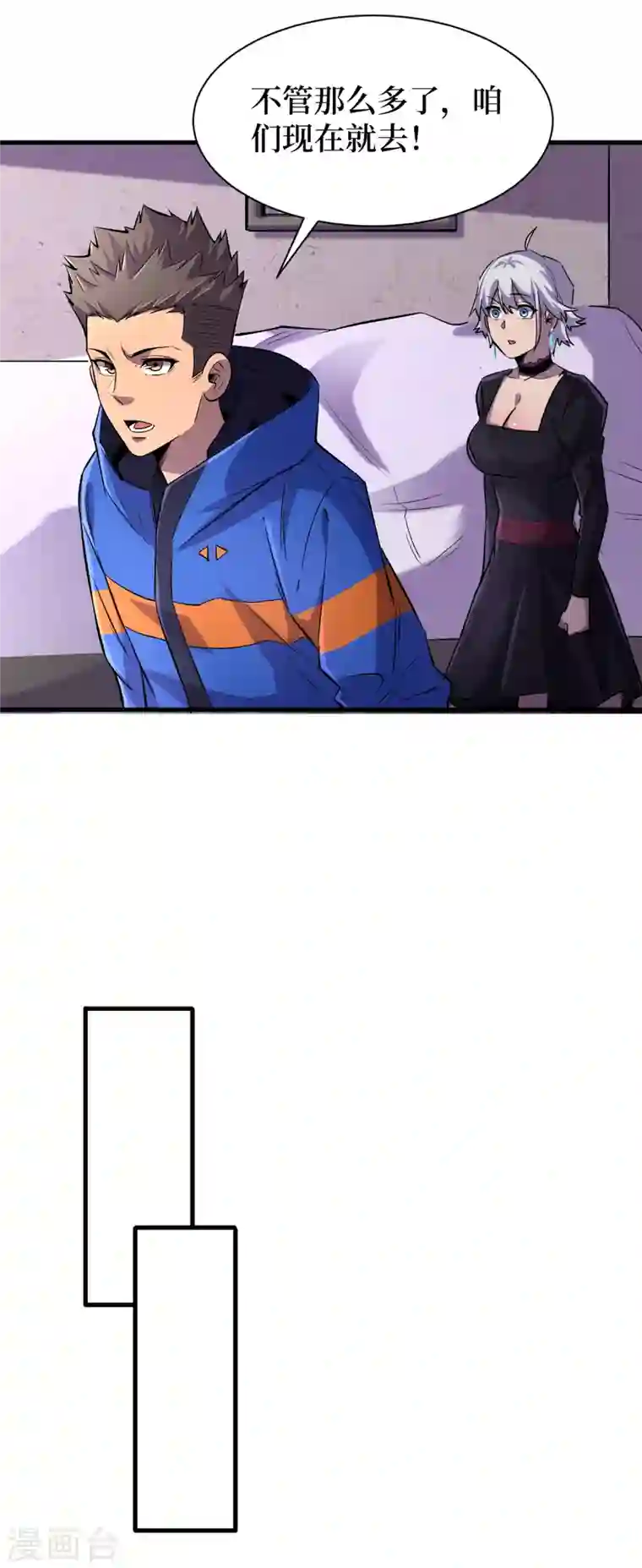 我在末世捡属性第56话 大哥，能留几条小命吗