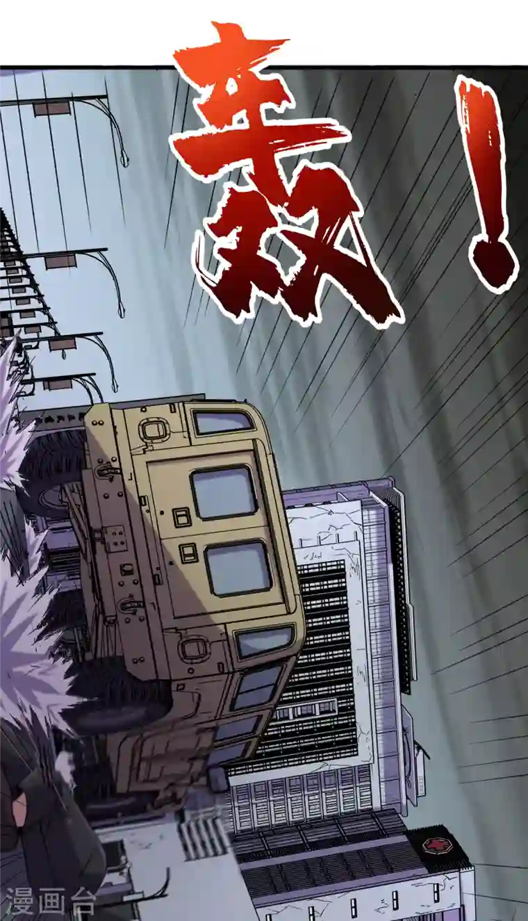 我在末世捡属性第56话 大哥，能留几条小命吗